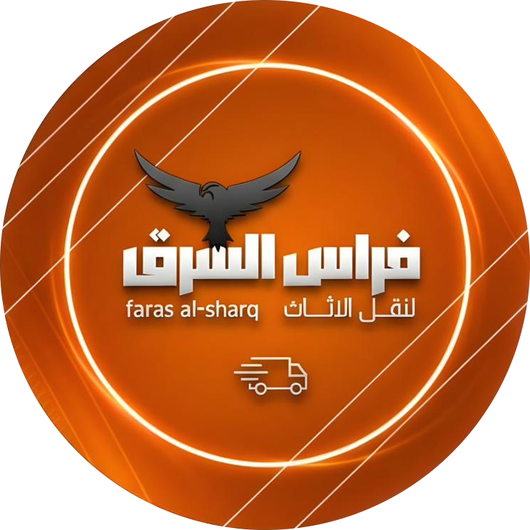 فراس الشرق